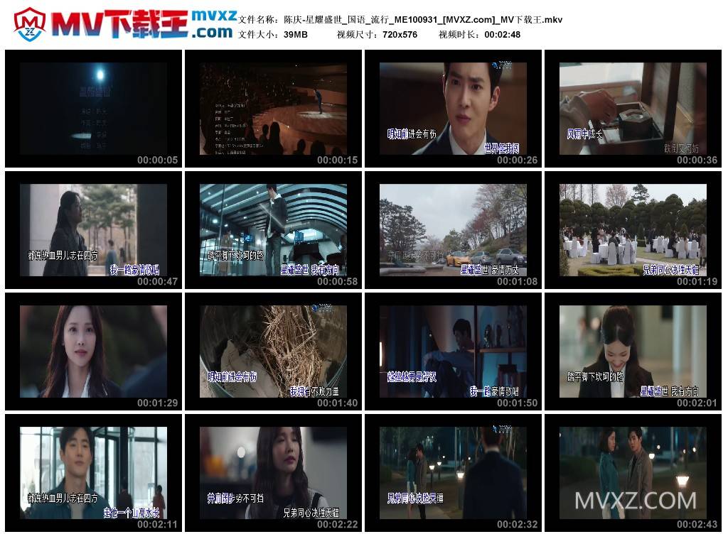 陈庆-星耀盛世_国语_流行_ME100931